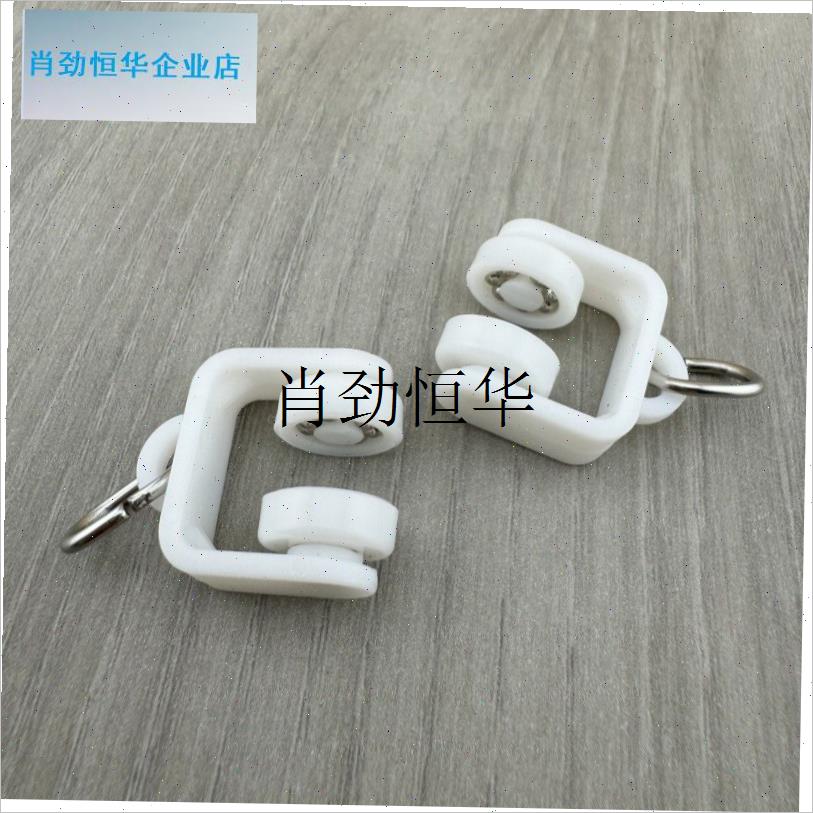 l老式窗帘滑轮走轮吊轮滚轮工字珠轮轨道挂N钩轮 大弯轮轨道配件