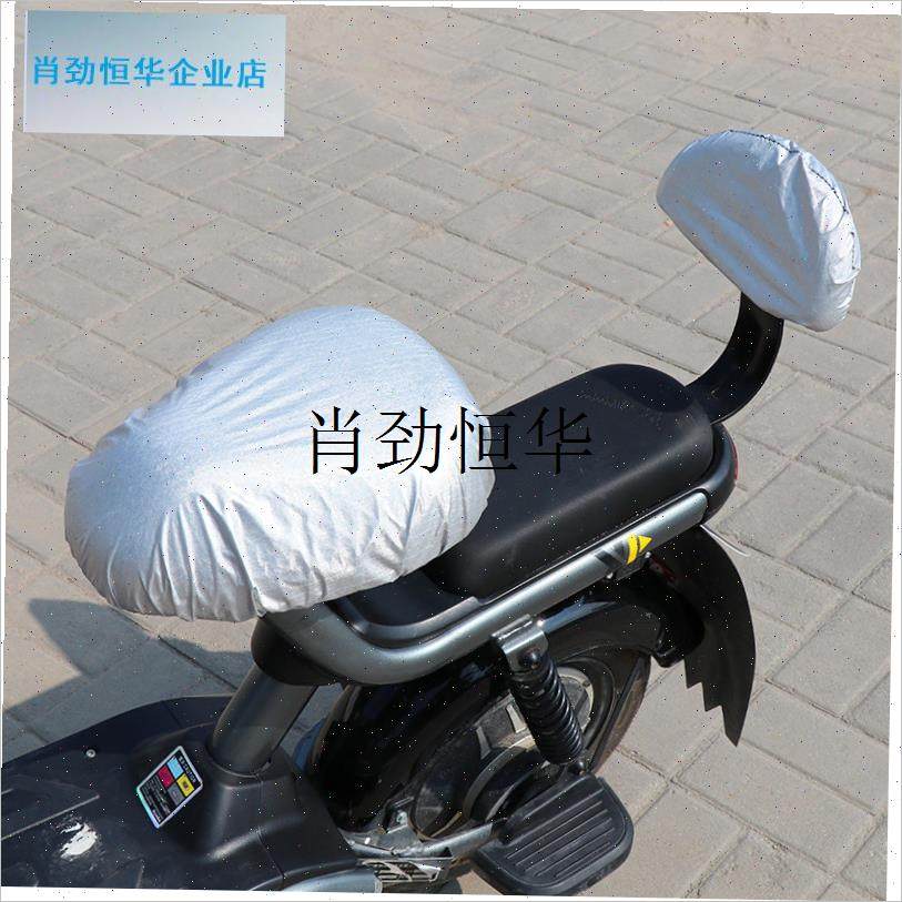 l新国标电动自行车防雨座套电瓶车防水防晒垫电Q动车罩遮阳防尘坐