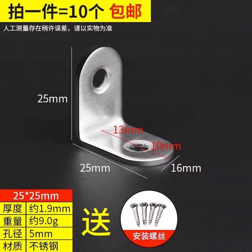 不锈钢角码90度直角固定器三角铁支架连接件片加固五金l型层板托t