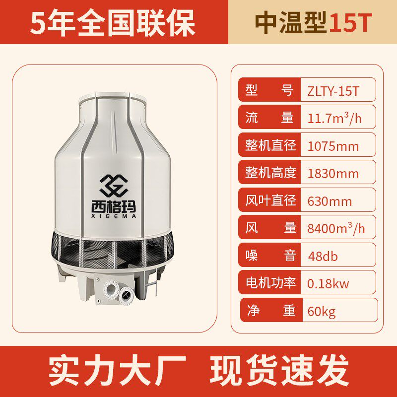 工业冷却塔冷水塔大小高温型冷却水塔10吨80至200t凉水塔圆玻璃钢