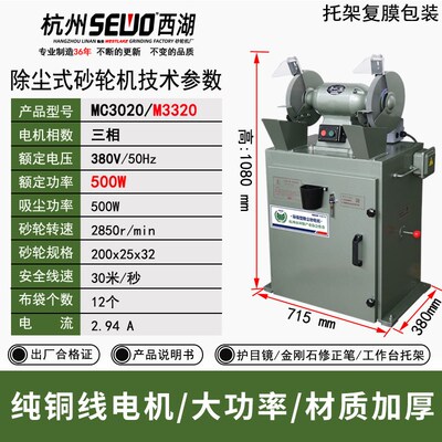 除尘式环保砂轮机西湖砂轮机厂吸尘抛光磨刀机内设吸尘装置MC3025
