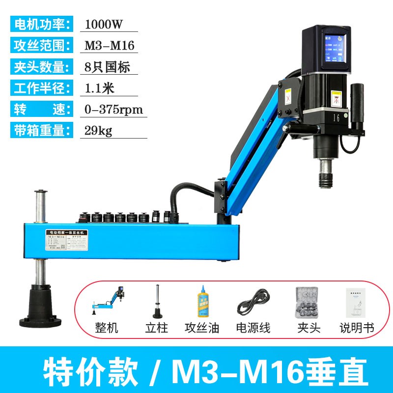 智能数控伺服攻丝机M6-M24/30/36摇臂万向电动攻牙机全自动丝攻机