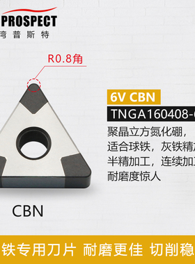 台湾普斯特 铸铁专用三角刀片 TNMG/TNMA160404/08/12 不同槽型
