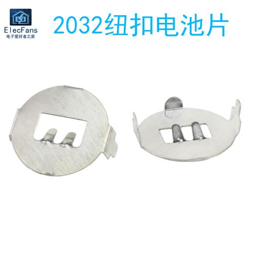 (5个)CR2032纽扣电池座PCB插片CR2025铁镀镍CR2016焊接式弹片针脚