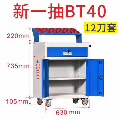 数控刀具柜CNC加工中心刀具车车间用工具柜BT50 bt40刀柄架管理柜
