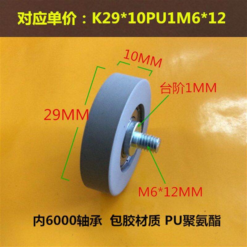 包邮PU6000带螺杆聚氨酯包胶塑料尼龙轴承滚轮滑轮10*40*10包胶轮