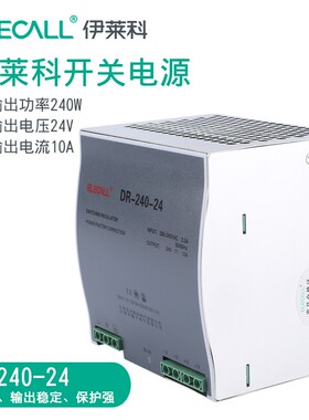 伊莱科75导轨开关电源120w240-12伏24v交流转直流变压器正宗