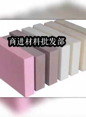 5166 5120 450 460环氧树脂代木板聚氨酯代木470白色模具代木检具
