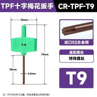 数控高强度T型红旗十字梅花扳手T6T8T10T15T20刀杆刀盘内六角螺丝