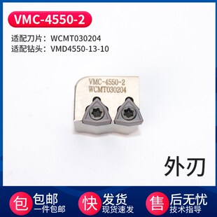 100 VMD配件VMC刀片座内外刀夹45