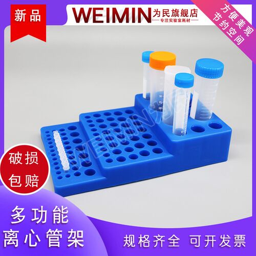 多功能离心管架 0.2/0.5/1.5/2/5/10/15/50ml 阶梯型试管架 离心
