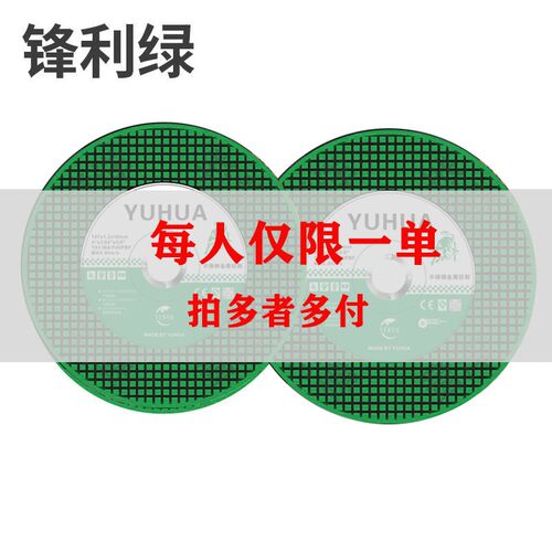 角磨机切割片砂轮片100金属锯片大全手沙轮片打磨片磨光片切片