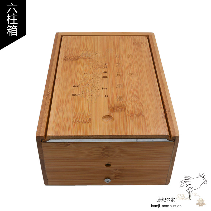 加厚竹制四柱六柱艾灸箱艾柱艾灸盒随身灸艾绒艾灸仪器艾草温灸器