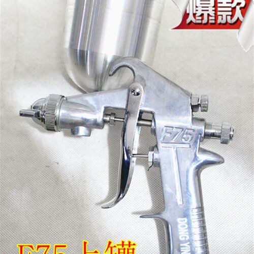 正品东因F75W71PQ-2油漆喷枪家具汽车喷漆枪上下壶气动喷漆枪