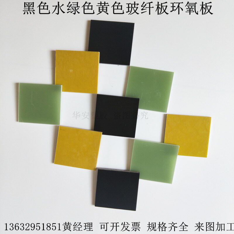 进口黑色环氧树脂板防静电FR-4黑玻纤板0.5 1 1.5 2 3 5 8mm加工