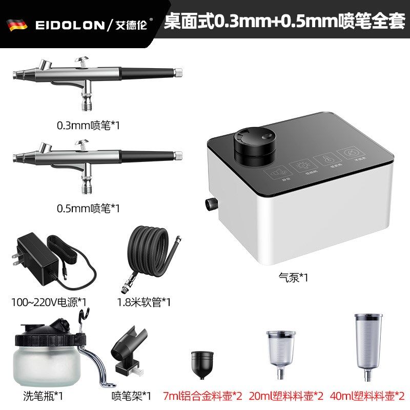 模型小型喷枪丙烯颜料上色电动喷漆笔烘焙色素纹身遮盖美甲喷绘枪