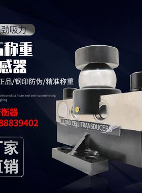 柯力QS-D20T30T40T吨模拟数字称重传感器 地上衡大地磅传感器桥式
