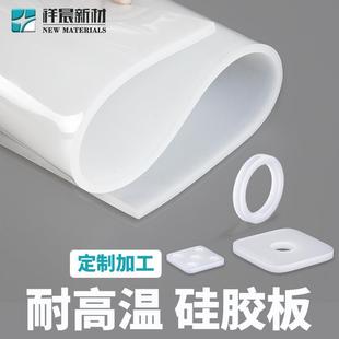 20mm白色耐高温硅胶垫透明硅橡胶皮切割模压耐磨工厂直销 硅胶板1