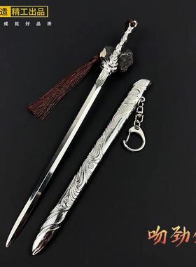 莲花楼周边李相夷的少师剑吻颈剑全金属合金摆件饰品模型刀剑玩具