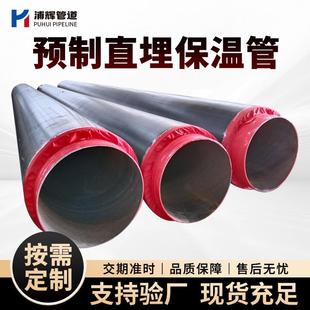 地埋式 厂家现货 预制保温管城市供暖聚氨酯保温钢管直埋保温管