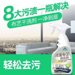 窗帘床单地毯床垫免洗去污干洗清洁剂 布艺沙发皮革泡沫清洁剂