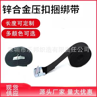货物捆绑带拉紧器 现货供应锌合金压扣货车收紧带 物流固定绑带