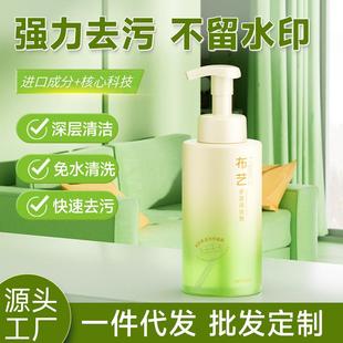 涤戈布艺多效清洁剂沙发地毯床垫窗帘墙布家具科技布清洗剂干洗剂