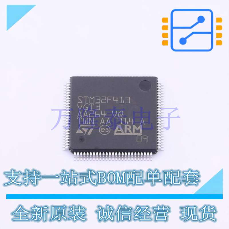 单片机(MCU/MPU/SOC) STM32F413VGT3 LQFP-100 ST(意法半导体)