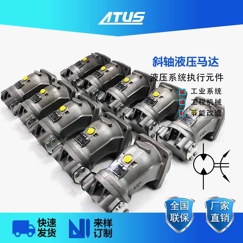 供应ATUS液压马达 A2FM90型号斜轴柱塞马达 振动锤高频马达