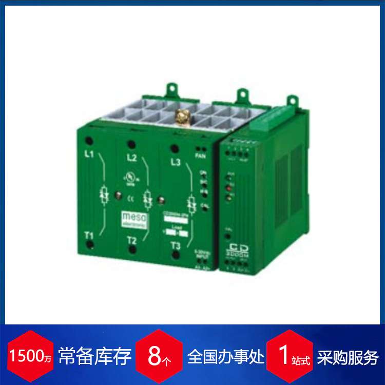 供应德国MESA控制器CD3000