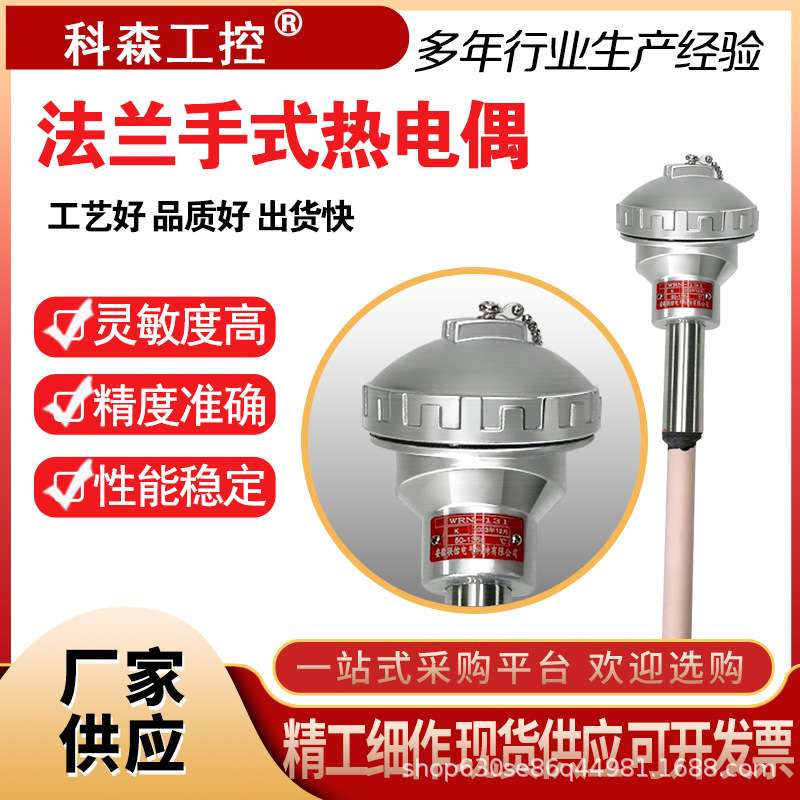 厂家 耐高温防腐防爆法兰固定装置螺纹K型凯装热电偶热电阻