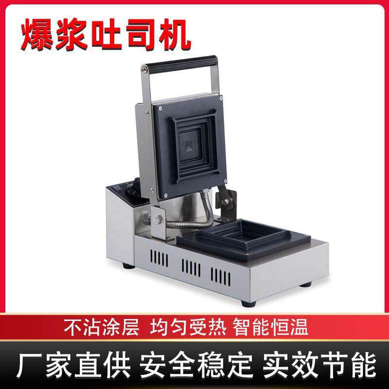 跨境商用三明治日式爆浆吐司机多功能烤面包早餐三文治小吃机器摆