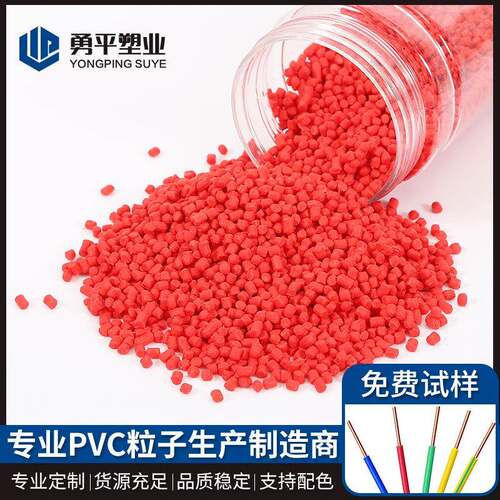 PVC70-D度电线电缆料绝缘比重轻电线电缆料PVC挤出粒子料