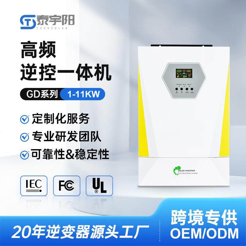 厂家直销跨境1-11KW家用离网远程监控高频太阳能逆变器逆控一体机,五金/工具,太阳能电池组件/太阳能板/光伏板,淘宝优惠券,粉丝福利购,淘宝优惠卷