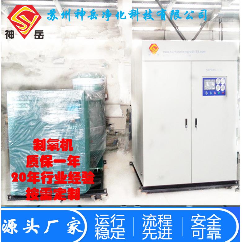 神岳制氧机PSA制氧机高原氧气设备厂家供应