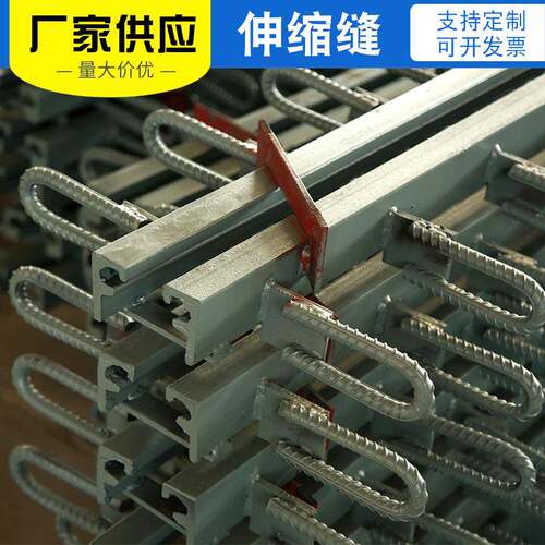 厂家出售桥梁伸缩缝C型F型E型公路桥梁伸缩缝多种型号欢迎选购