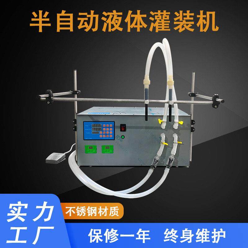 半自动酒精玻璃水防冻洗车液润滑油液体灌装机隔膜泵定量分装机