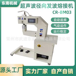 全自动超声波焊接机用于游泳服自行车服超声波径向发波熔接机