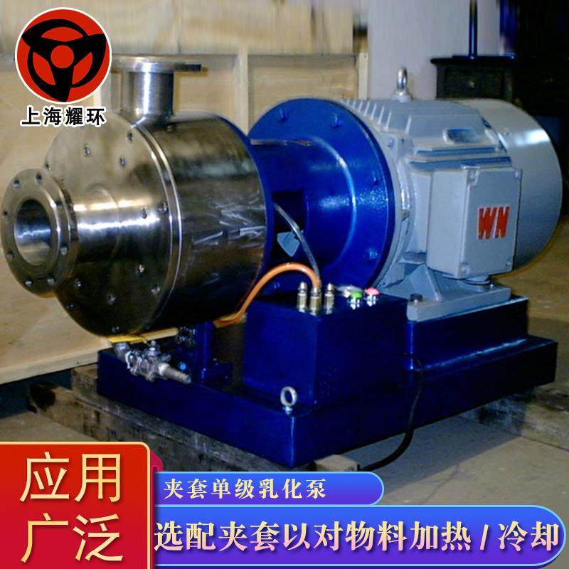 耐压单级夹套乳化泵均质泵乳化机管线乳化均质机,工业油品/胶粘/化学/实验室用品,其他实验室设备,淘宝优惠券,粉丝福利购,淘宝优惠卷
