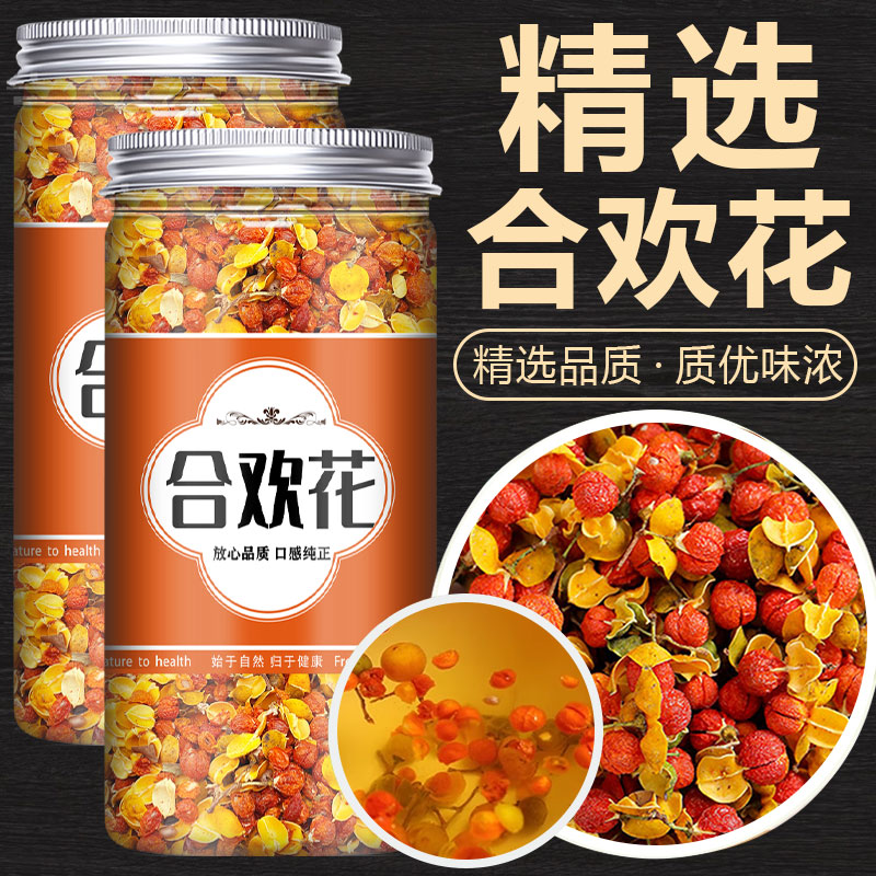 湖北恩施合欢花干花中药材南蛇藤果野生花苞花茶金色果泡水喝散装