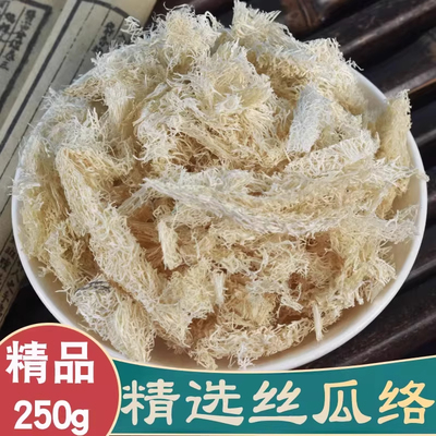 天然丝瓜络中药材煮水喝下奶丝瓜瓤种子煮水新丝瓜汤泡水药用无硫