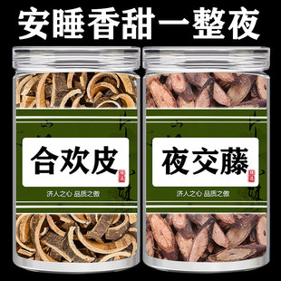 夜交藤和合欢皮枕头睡眠泡水中药材旗舰店正宗酸枣仁合欢花泡脚