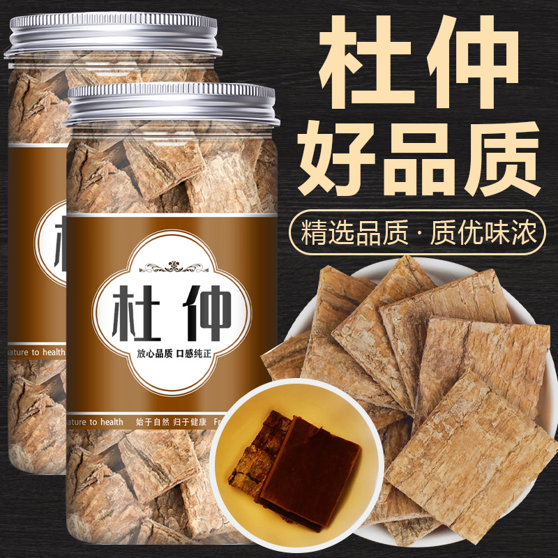杜仲药材煲汤500g正品干中药杜肿杜仲皮树皮泡茶中药材茶野生特级