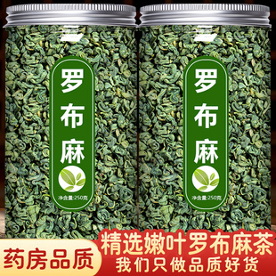 罗布麻茶官方旗舰店正品中药材500g新疆野生罗布麻叶泡水喝养生茶