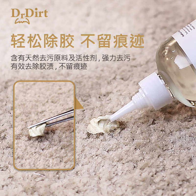 Drdirt 250ml去污除胶剂家用去胶神器不干胶清除剂贴纸玻璃清洗剂,洗护清洁剂/卫生巾/纸/香薰,家用除胶剂,淘宝优惠券,粉丝福利购,淘宝优惠卷