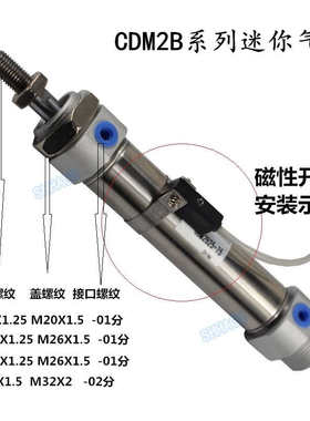 CDM2B25-20-25-30-50-75-100-425-150200Z小SMC型不锈钢气缸CM2RA