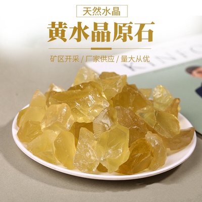 巴西柠檬黄水晶转运旺财天然解压