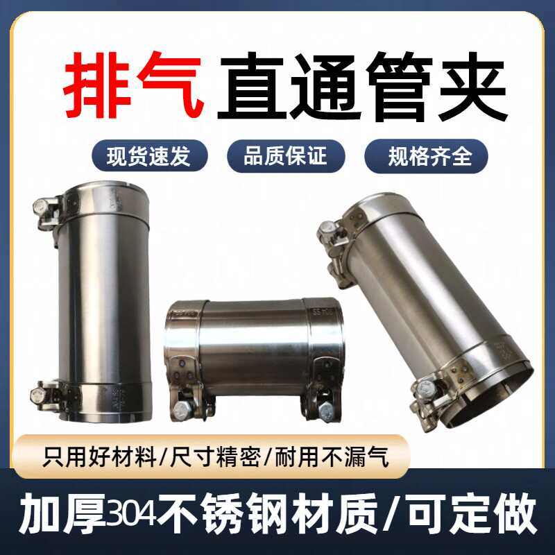 排气管变径对接转接头改装不锈钢直通304夹消声器套筒快新疆包邮,汽车零部件/养护/美容/维保,排气管附件,淘宝优惠券,粉丝福利购,淘宝优惠卷