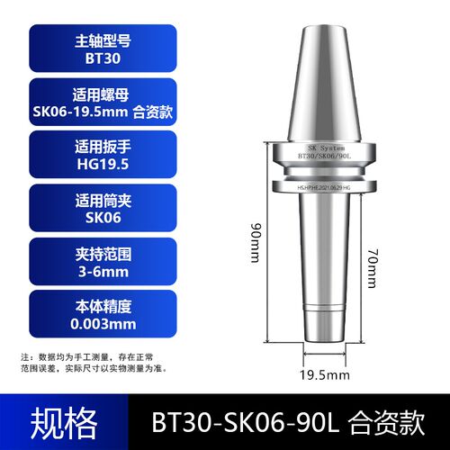 SK刀柄 台湾BT30 40 数控刀柄 加工中心SK10 SK16 CNC高精高速GSK