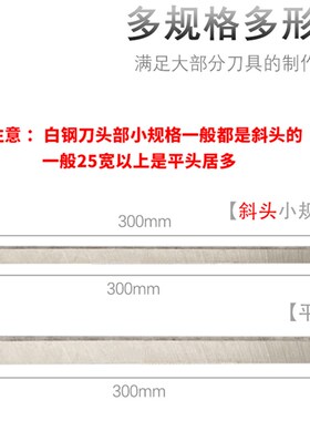 白钢刀条/ 超硬白钢刀 /高速钢车刀刀条长300mm厚14~40mm 白钢刀